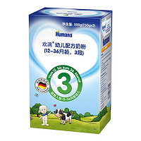 Humana 欢满系列 幼儿奶粉 国行版 3段 500g