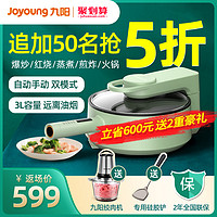 Joyoung 九阳 全自动炒菜机家用智能炒锅懒人自动烹饪锅做饭机器人新款A16S