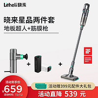 Litheli 曉來 無線吸塵器家用吸拖地一體機 大吸力低噪音手持吸塵器可拆卸電池