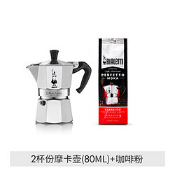 Bialetti 比乐蒂 经典单阀2杯份摩卡壶（送随机口味浓缩咖啡粉）