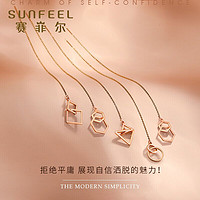 SUNFEEL 赛菲尔 K金耳饰女款 18k玫瑰金极简几何系列 规格：一对 双环款