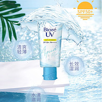 Bioré 碧柔 晶凝光感防晒乳 SPF50+ PA++++ 70g