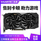 技嘉(GIGABYTE) GTX1660Ti OC 6G台式机组装电脑游戏DDR6独立显卡