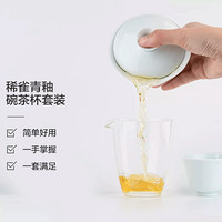 小米有品 稀雀清代经典造型手工影青釉盖碗茶杯套装家用陶瓷喝茶碗中式茶碗陶瓷茶具套装 1套/盒