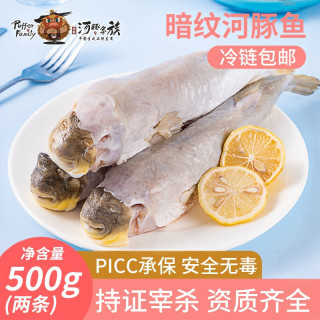河豚家族河豚鱼食用已处理一斤装淡水鱼生鲜鱼其他鱼类一斤两条装 有皮送肝 报价价格评测怎么样 什么值得买 河豚家族河豚鱼食用已处理一斤装淡水鱼生鲜鱼其他鱼类一斤两条装 有皮送肝 报价价格评测怎么样 什么值得买