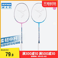 DECATHLON 迪卡侬 官方旗舰店羽毛球拍单拍碳素复合新款体育课学生IVJ1 海洋蓝 成品拍