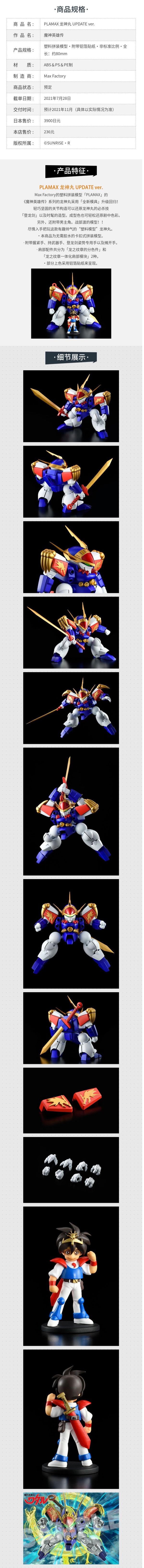 Good Smile Company 良笑魔神英雄传plamax 龙神丸update Ver 手办 报价价格评测怎么样 什么值得买 Good Smile Company 良笑魔神英雄传plamax 龙神丸update Ver 手办 报价价格评测怎么样 什么值得买