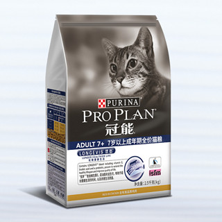 PRO PLAN 冠能 优护营养系列 优岁老年猫猫粮 2.5kg