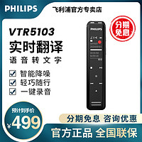 PHILIPS 飞利浦 VTR5103 录音笔