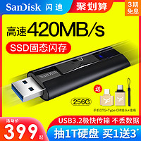 SanDisk 闪迪 固态u盘256g高速usb3.2金属ssd优盘 420M/s cz880金属加密u盘 3.0移动u盘苹果手机电脑两用送otg/typec头