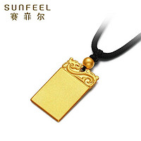 SUNFEEL 赛菲尔 古法黄金吊坠男女款足金999.9传世金平安无事牌复古龙腾纹好运吉祥挂坠吊牌 吊坠配绳 10.2克