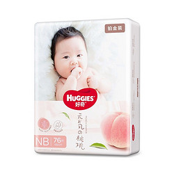 HUGGIES 好奇 铂金装系列 纸尿裤 NB76片