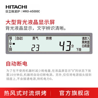 日立 MRO-A5000C 过热水蒸汽烤箱一体微波炉 珍珠白