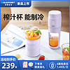 蓝宝 榨汁机家用小型便携式水果电动炸果汁机迷你榨汁杯果汁杯 BP-BG01  神仙紫（限量款）