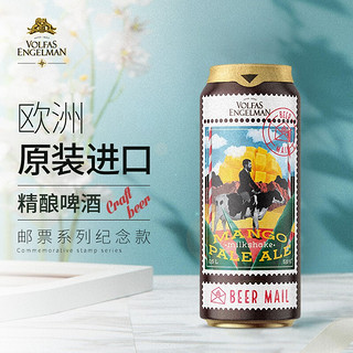 沃夫狼欧洲原装进口芒果汁艾尔精酿啤酒500ml*6听 礼盒装