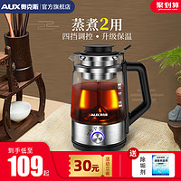 AUX 奥克斯 黑茶煮茶器蒸汽煮茶壶玻璃电热全自动家用保温普洱蒸茶壶