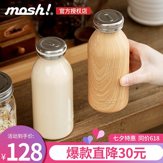 mosh 日本牛奶瓶不锈钢真空保温瓶 高颜值爱小巧便携保温保冷水杯 米色350ml