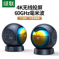 UGREEN 绿联 CM438 4K无线投屏器