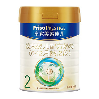 Friso PRESTIGE 皇家美素佳儿 较大婴儿奶粉 国行版 2段 800g*4罐 乐享新生礼盒