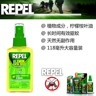 Repel 户外驱蚊液喷雾 100野外丛林钓鱼防蚊喷雾避蚊胺DEET98%/40%可选 不含DEET柠檬桉叶油驱蚊液118ml三岁以上可用