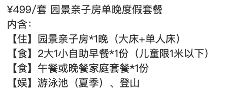 周末/暑期不加价！江苏溧阳南山竹海明都望星谷度假村 园景房大/双床1晚（含双早+2人午/晚餐）