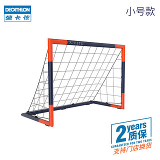 DECATHLON 迪卡侬 足球球门框足球球门