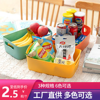 杂物桌面手提收纳盒零食储物筐塑料化妆品家用抽屉整理盒宿舍盒子 柠檬黄 【大号三个装】