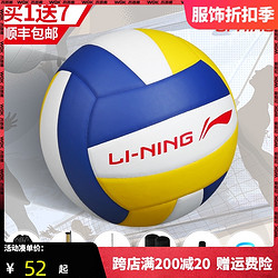 LI-NING 李宁 中考排球 5号中学生专用 体考软式硬排 五号训练比赛体育室外