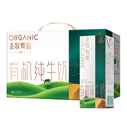 MENGNIU 蒙牛 圣牧全程有机纯牛奶优醇 250ml*10盒