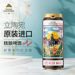 沃夫狼欧洲原装进口芒果汁艾尔精酿啤酒500ml 芒果汁艾尔*4