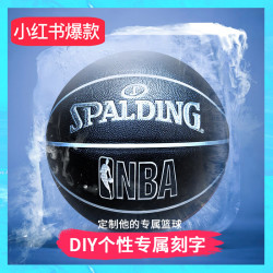 SPALDING 斯伯丁 篮球NBA正品学生比赛室外室内耐磨水泥地7号送男生礼物儿童