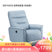 左右真皮电动功能单椅沙发 美式单人沙发现代简约小户型沙发DZY5033