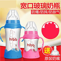 玻璃奶瓶 宽口径防摔硅胶吸管防胀气新生儿宝宝婴儿用品