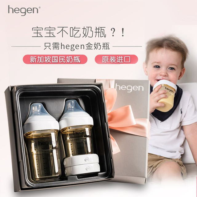 hegen PPSU多功能奶瓶礼盒装