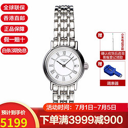 LONGINES 浪琴 Longines)瑰丽系列时尚商务机械女士腕