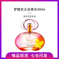 菲拉格慕梦魅女士淡香水30ml/50ml/100ml