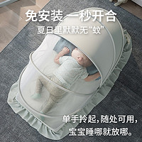 京东PLUS会员：DUDI 嘟迪 婴儿蚊帐罩折叠全罩式通用防蚊-遮光款120x60x63cm