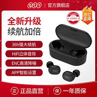 QCY 意象 T1S升级版C蓝牙耳机通用苹果华为vivo小米OPPO专用