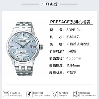 SEIKO 精工 Presage领航鸡尾酒系列休闲商务男表礼盒套装