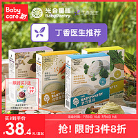 babycare 新西兰辅食光合星球婴儿高铁面条宝宝蝴蝶面儿童粒粒面