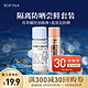  SOFINA 苏菲娜 Sofina隔离防晒体验套装（控油隔离5ml+蓝朋友防晒清爽型4ml）　