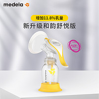 medela 美德乐 和韵舒悦版 手动式吸奶器