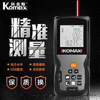KOMAX 可买思 科麦斯激光测距仪