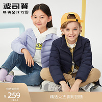 BOSIDENG 波司登 童装2021新款羽绒服男女童秋冬季轻薄羽绒服立领柔软亲肤