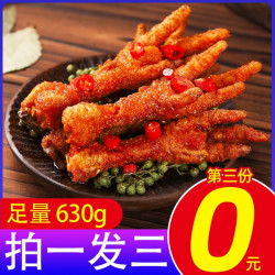 好吃嘴虎皮凤爪香卤味210g