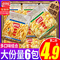 PANPAN FOODS 盼盼 家庭号薯片虾条超大包整箱休闲网红解馋零食品小吃大礼包爆款