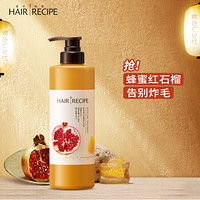 Hair Recipe 日本发之食谱蜂蜜富养水润护发素530g(空气感控油水果营养守护头皮健康润发乳)