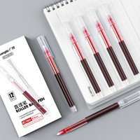 GuangBo 广博 全针管红色直液笔套装 学生走珠签字笔中性笔 0.5mm12支/盒B17007