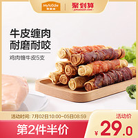 Myfoodie 麦富迪 狗狗零食磨牙棒耐咬大小型幼犬宠物零食泰迪金毛狗骨头洁齿