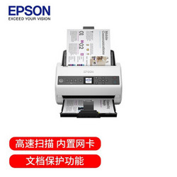 EPSON 爱普生 DS-730N A4馈纸式高速彩色文档扫描仪 支持国产操作系统/软件 DS-730N